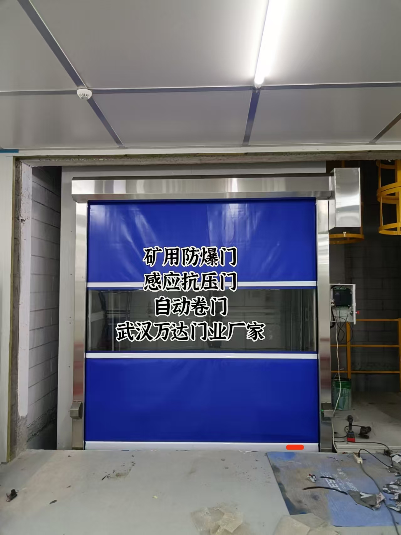 三明电动快速风门